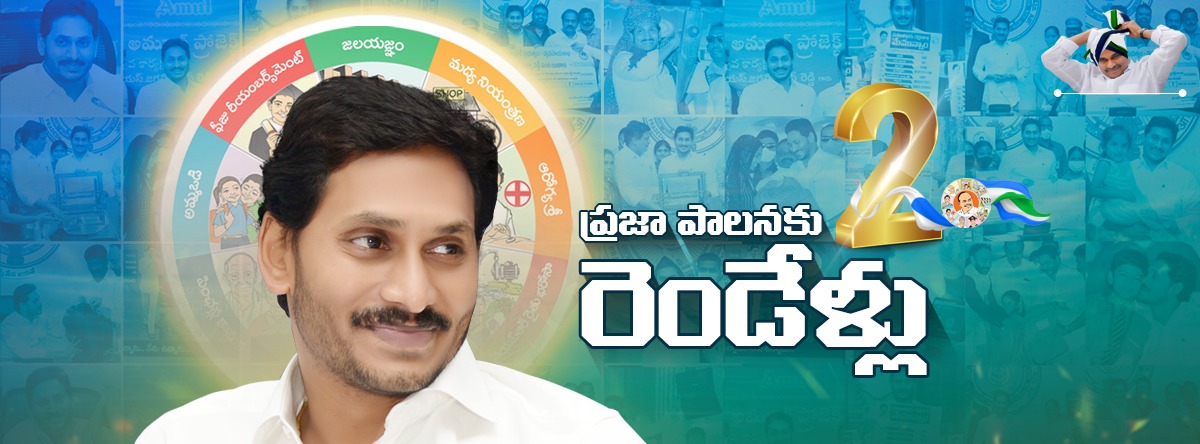 YSR Congress Party - Official Site, YSRCP, YS Jaganmohan, Rajashekar ...