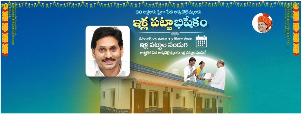 YSR Congress Party - Official Site, YSRCP, YS Jaganmohan, Rajashekar ...