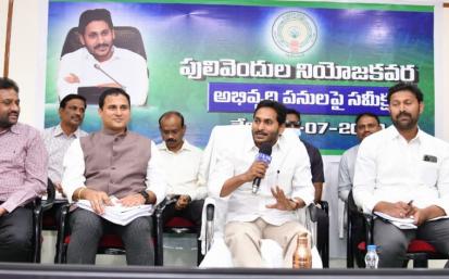 CM YS Jagan Review On Pulivendula Constituency Development Works At R&B ...